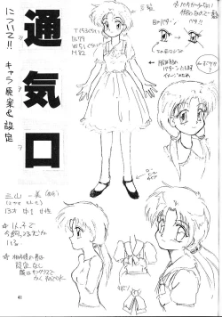 Page 40 of The L-Files