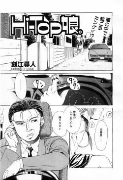 Page 120 of Comic POT 2003-03