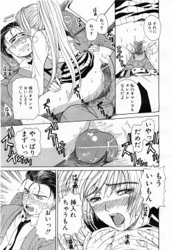 Page 130 of Comic POT 2003-03