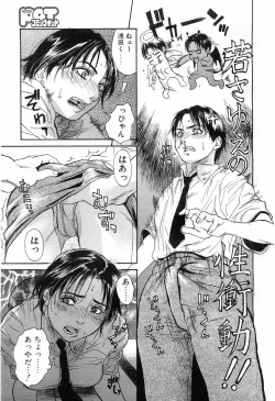 Page 16 of Comic POT 2003-03