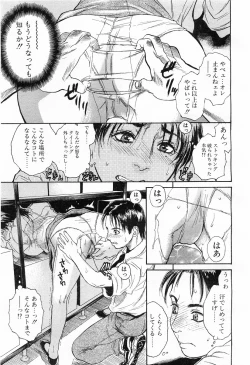 Page 18 of Comic POT 2003-03