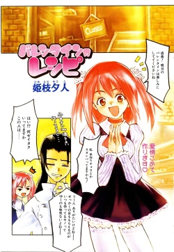 Page 236 of Comic POT 2003-03