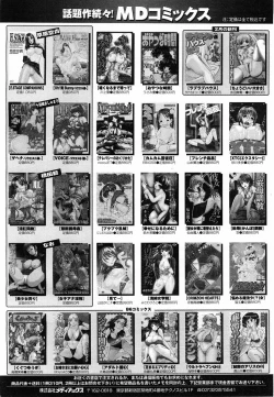 Page 267 of Comic POT 2003-03