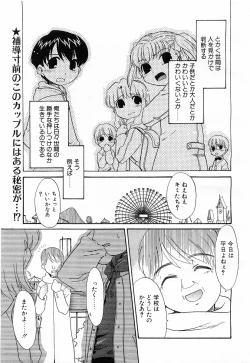 Page 268 of Comic POT 2003-03