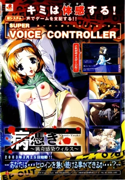 Page 2 of Comic POT 2003-03