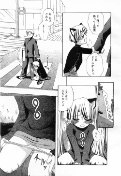 Page 314 of Comic POT 2003-03