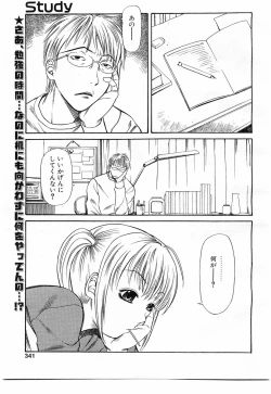 Page 338 of Comic POT 2003-03