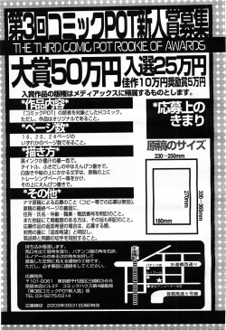 Page 364 of Comic POT 2003-03