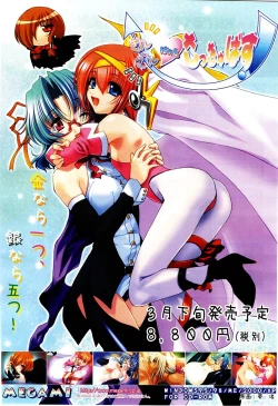 Page 371 of Comic POT 2003-03