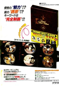 Page 375 of Comic POT 2003-03