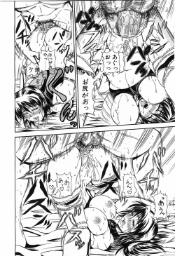 Page 59 of Comic POT 2003-03