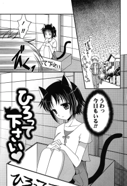 Page 105 of Momoiro SWEET Girls