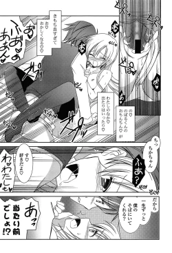 Page 183 of Momoiro SWEET Girls