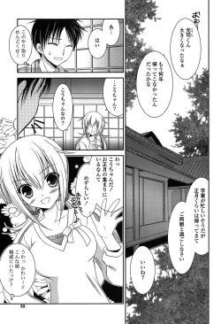 Page 25 of Momoiro SWEET Girls