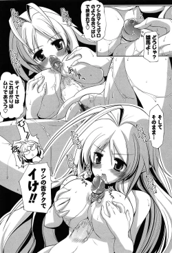 Page 147 of Nakadashi Cosplay