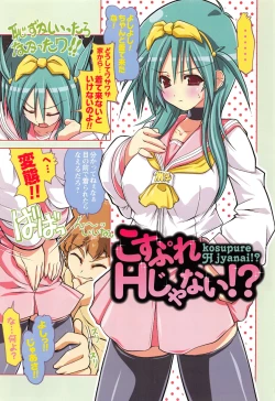 Page 5 of Nakadashi Cosplay