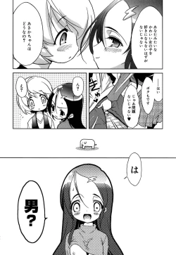 Page 124 of Omocha no Kimochi