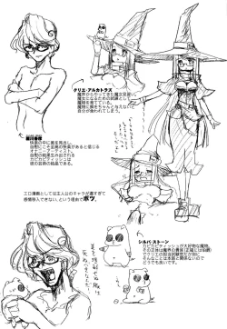 Page 194 of Omocha no Kimochi