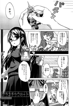 Page 23 of Omocha no Kimochi