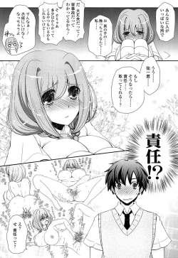 Page 109 of Anata to Watashi no Koi Moyou