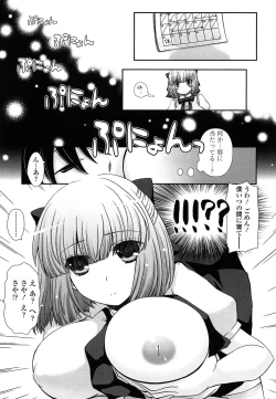 Page 129 of Anata to Watashi no Koi Moyou