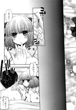 Page 145 of Anata to Watashi no Koi Moyou