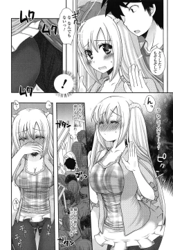 Page 154 of Anata to Watashi no Koi Moyou