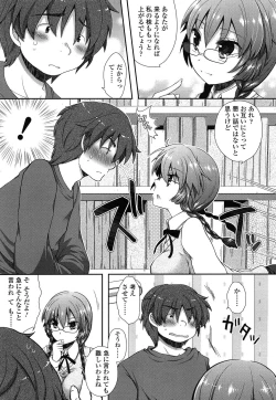 Page 17 of Anata to Watashi no Koi Moyou