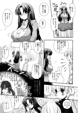 Page 51 of Anata to Watashi no Koi Moyou