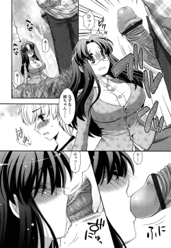 Page 54 of Anata to Watashi no Koi Moyou