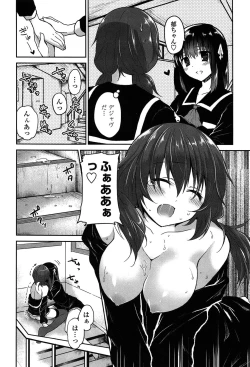 Page 112 of Kiss Shite Sawatte Motto Shite