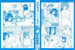 Page 3 of Kiss Shite Sawatte Motto Shite