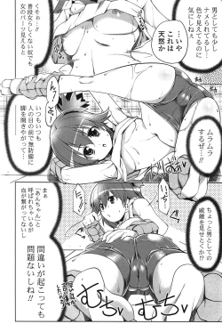 Page 10 of Nakadashi ni Osusume no Onnanoko