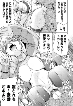 Page 149 of Nakadashi ni Osusume no Onnanoko