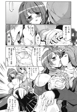 Page 182 of Nakadashi ni Osusume no Onnanoko