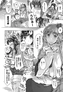 Page 12 of Imouto Biyori