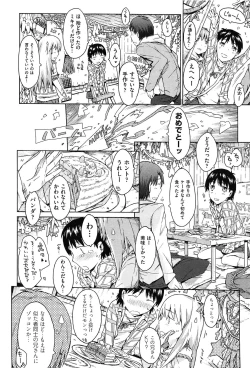 Page 132 of Imouto Biyori