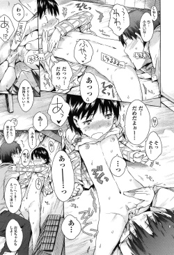 Page 139 of Imouto Biyori