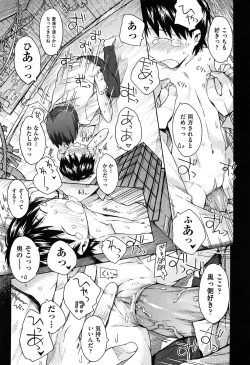 Page 143 of Imouto Biyori