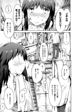 Page 155 of Imouto Biyori