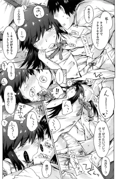 Page 159 of Imouto Biyori