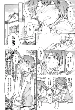 Page 168 of Imouto Biyori