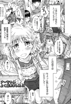 Page 33 of Imouto Biyori