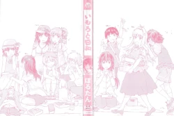 Page 3 of Imouto Biyori