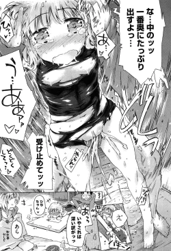 Page 49 of Imouto Biyori