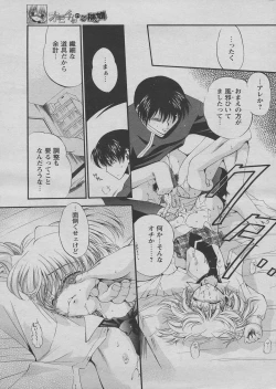 Page 103 of Comic Papipo 2005-03