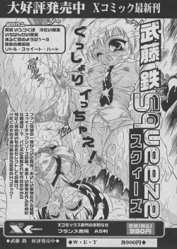 Page 116 of Comic Papipo 2005-03