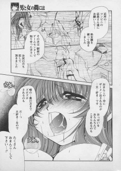 Page 11 of Comic Papipo 2005-03