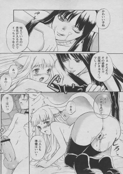 Page 128 of Comic Papipo 2005-03