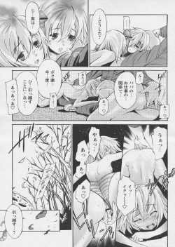 Page 175 of Comic Papipo 2005-03